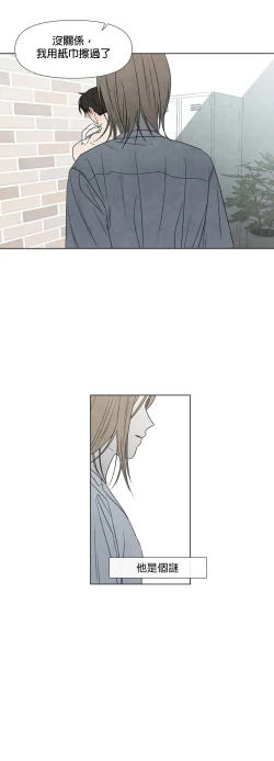 Page 131 of Summer Solstice Point Camp Ch.00-07|夏至点Ch.00~07