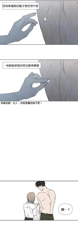 Page 133 of Summer Solstice Point Camp Ch.00-07|夏至点Ch.00~07