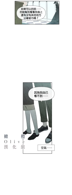 Page 136 of Summer Solstice Point Camp Ch.00-07|夏至点Ch.00~07