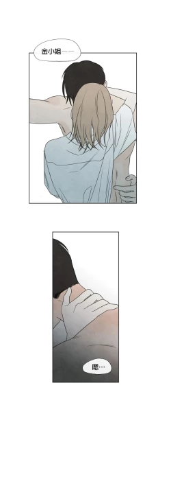 Page 143 of Summer Solstice Point Camp Ch.00-07|夏至点Ch.00~07