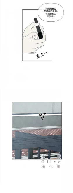 Page 19 of Summer Solstice Point Camp Ch.00-07|夏至点Ch.00~07