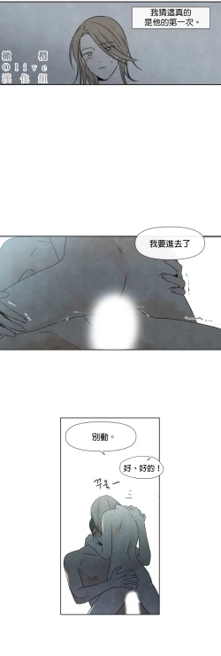 Page 206 of Summer Solstice Point Camp Ch.00-07|夏至点Ch.00~07