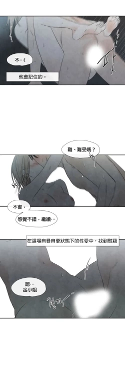 Page 213 of Summer Solstice Point Camp Ch.00-07|夏至点Ch.00~07