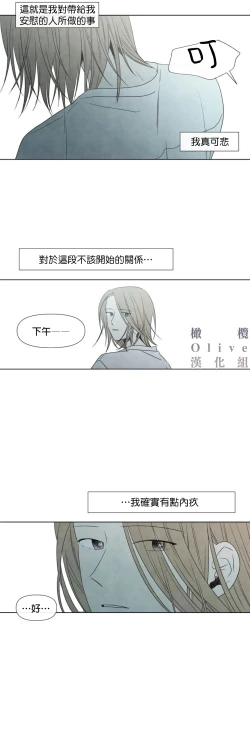 Page 243 of Summer Solstice Point Camp Ch.00-07|夏至点Ch.00~07