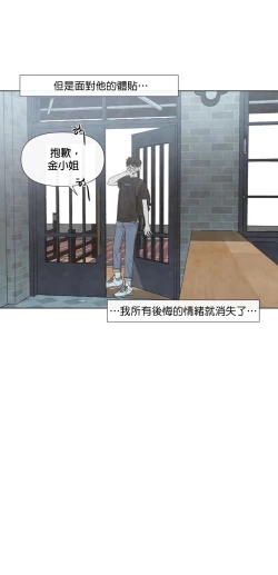 Page 244 of Summer Solstice Point Camp Ch.00-07|夏至点Ch.00~07