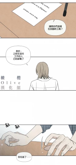 Page 25 of Summer Solstice Point Camp Ch.00-07|夏至点Ch.00~07