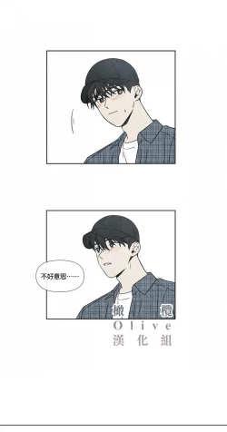 Page 26 of Summer Solstice Point Camp Ch.00-07|夏至点Ch.00~07