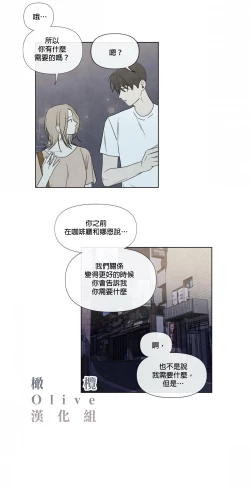Page 63 of Summer Solstice Point Camp Ch.00-07|夏至点Ch.00~07