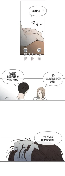 Page 98 of Summer Solstice Point Camp Ch.00-07|夏至点Ch.00~07