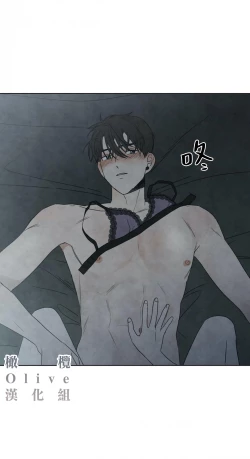 Page 9 of Summer Solstice Point Camp Ch.00-07|夏至点Ch.00~07