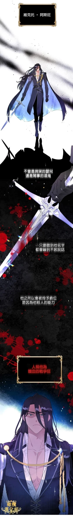 Page 17 of The Boomerang Duke Ch.01｜乞丐公爵Ch.01