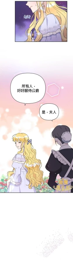 Page 19 of The Boomerang Duke Ch.01｜乞丐公爵Ch.01