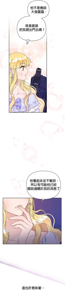 Page 22 of The Boomerang Duke Ch.01｜乞丐公爵Ch.01