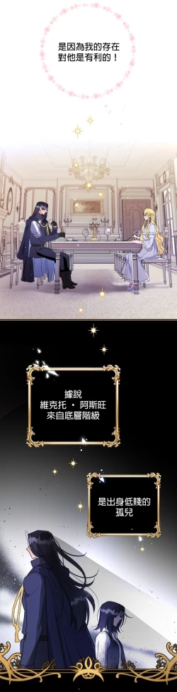 Page 26 of The Boomerang Duke Ch.01｜乞丐公爵Ch.01