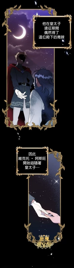 Page 27 of The Boomerang Duke Ch.01｜乞丐公爵Ch.01