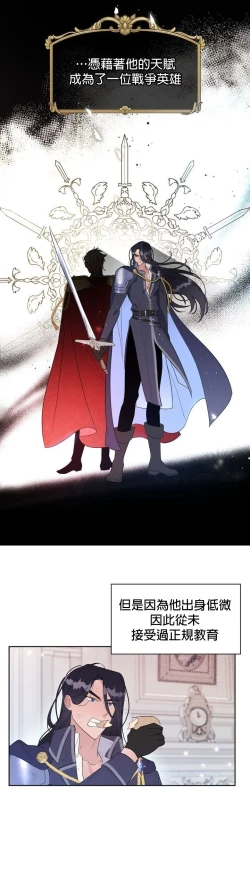 Page 28 of The Boomerang Duke Ch.01｜乞丐公爵Ch.01