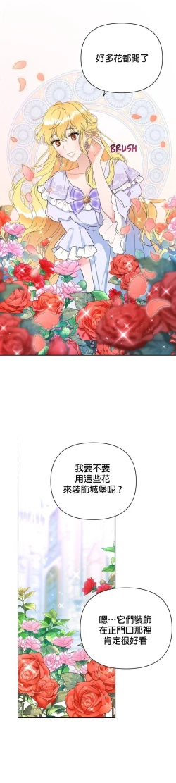 Page 2 of The Boomerang Duke Ch.01｜乞丐公爵Ch.01