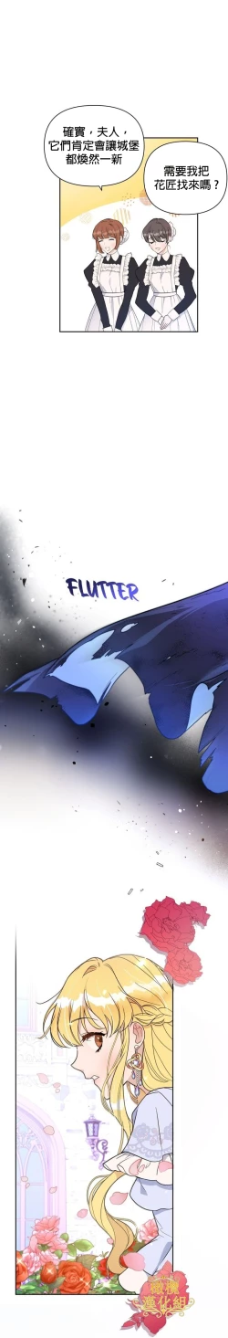 Page 3 of The Boomerang Duke Ch.01｜乞丐公爵Ch.01