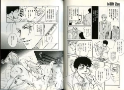 Page 103 of B-BOY Zips 22 受X受特集