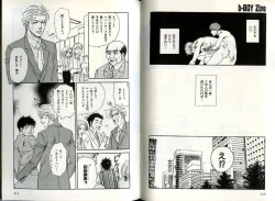 Page 105 of B-BOY Zips 22 受X受特集