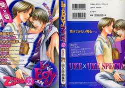 Page 1 of B-BOY Zips 22 受X受特集