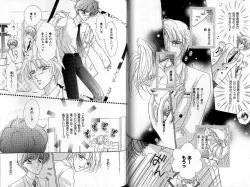 Page 25 of B-BOY Zips 22 受X受特集