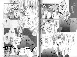 Page 68 of B-BOY Zips 22 受X受特集