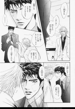 Page 14 of BE・BOY GOLD 2006-02