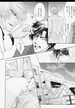 Page 21 of BE・BOY GOLD 2006-02