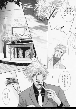 Page 33 of BE・BOY GOLD 2006-02