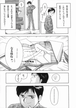 Page 103 of Mahou no Hitomi | Magical Eye's