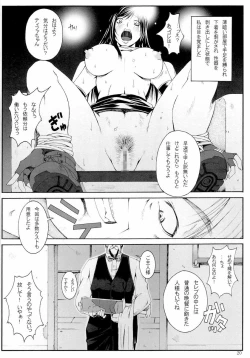 Page 19 of FF Nabu IV