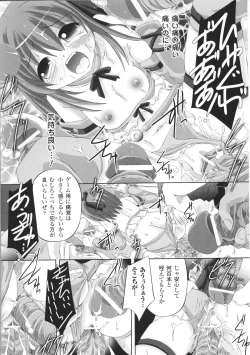 Page 159 of Toushin Engi Vol. 6