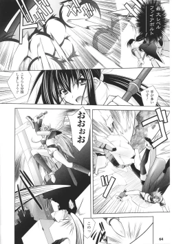 Page 66 of Toushin Engi Vol. 6