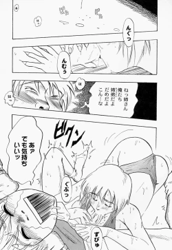 Page 28 of Ane - a Sister in Law