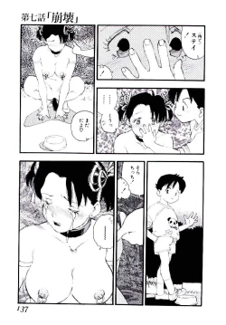 Page 136 of Volunteer Breeding