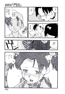 Page 162 of Volunteer Breeding