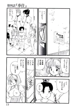 Page 72 of Volunteer Breeding