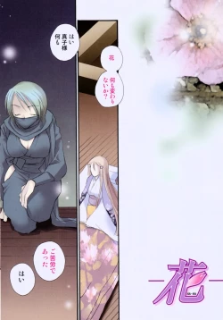 Page 127 of Cherry ♥ Pie