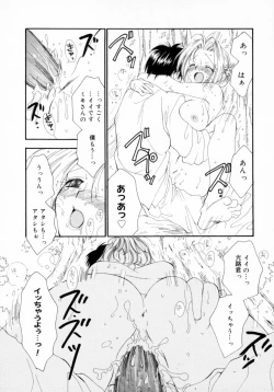 Page 169 of Cherry ♥ Pie