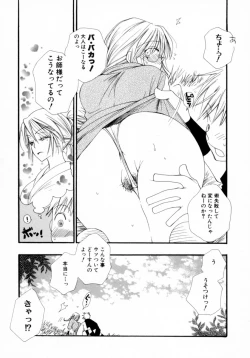 Page 16 of Cherry ♥ Pie