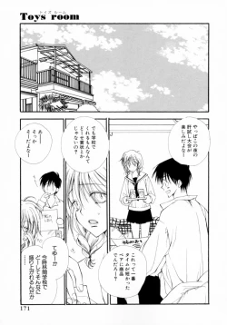 Page 174 of Cherry ♥ Pie