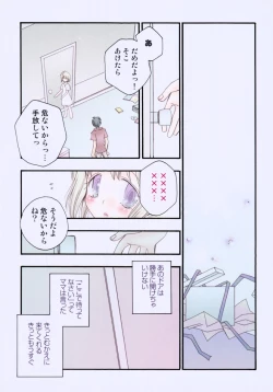 Page 211 of Cherry ♥ Pie