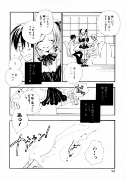 Page 57 of Cherry ♥ Pie