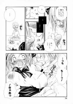 Page 61 of Cherry ♥ Pie