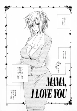 Page 78 of Cherry ♥ Pie