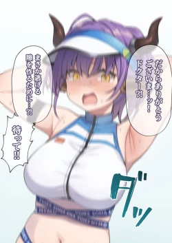 Page 3 of Sideroca ni Tuskamatte shimmatta Toki no Mousou E