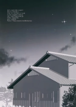 Page 23 of JC x Kinbaku x Omocha | JC x Bondage x Toys