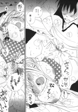 Page 120 of LOVE STORE