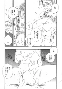 Page 166 of LOVE STORE